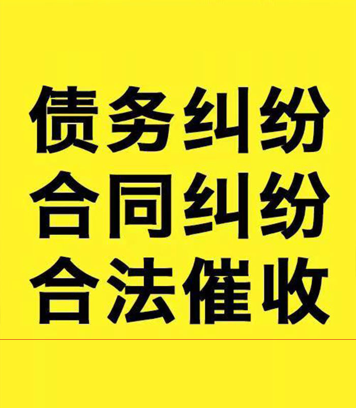 志仲镇专业要账公司
